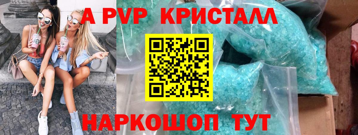 Alpha-PVP  Вход с VPN  APVP СК КРИС  Alfa_PVP Соль  Домодедово  Alpha PVP СК КРИС 