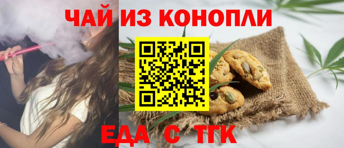Cannafood конопля  Вход с VPN  Домодедово 