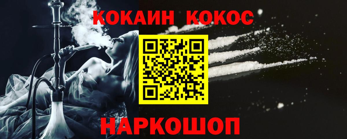 Cocaine  КОКАИН 99%  Вход с VPN  Домодедово  Кокаин Columbia 