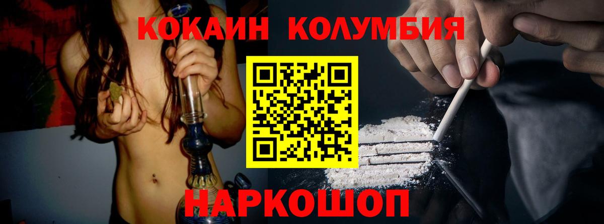 Кокаин FishScale Домодедово