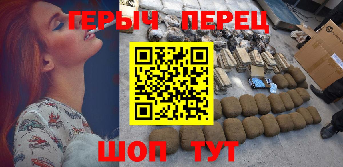 ГЕРОИН  ГЕРОИН VHQ  Вход с VPN  Домодедово 