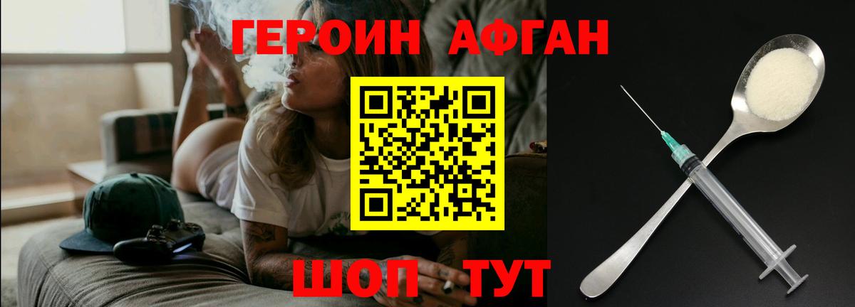 ГЕРОИН Heroin Домодедово