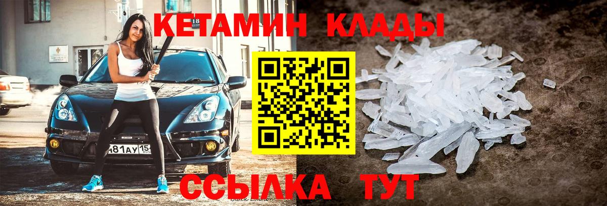 Домодедово  КЕТАМИН VHQ  Вход с VPN  дарк нет как зайти  КЕТАМИН VHQ 