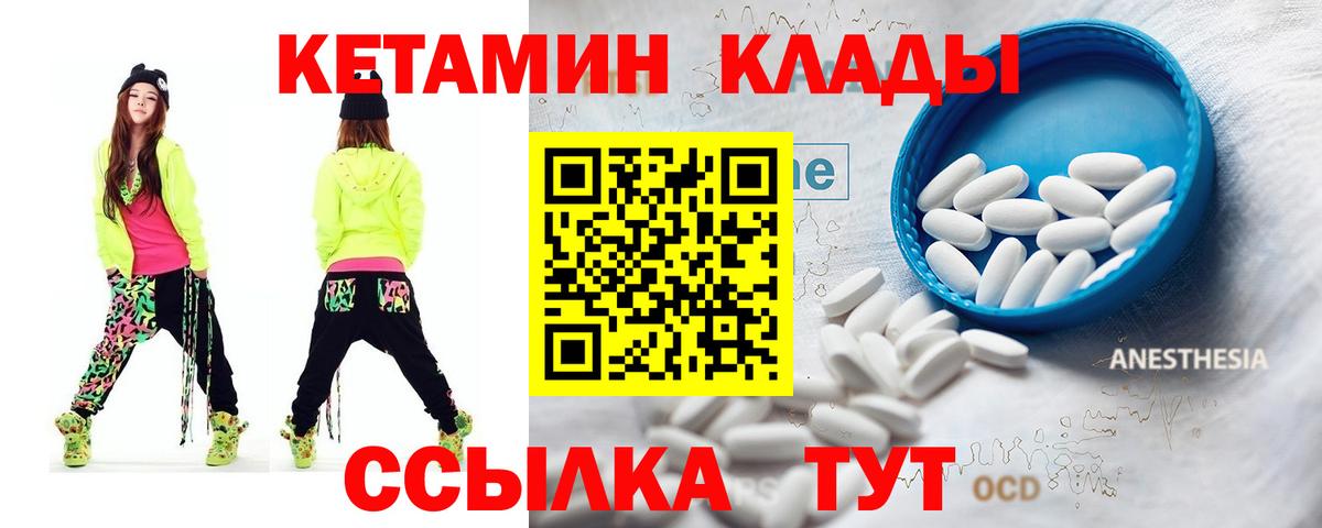 КЕТАМИН ketamine Домодедово