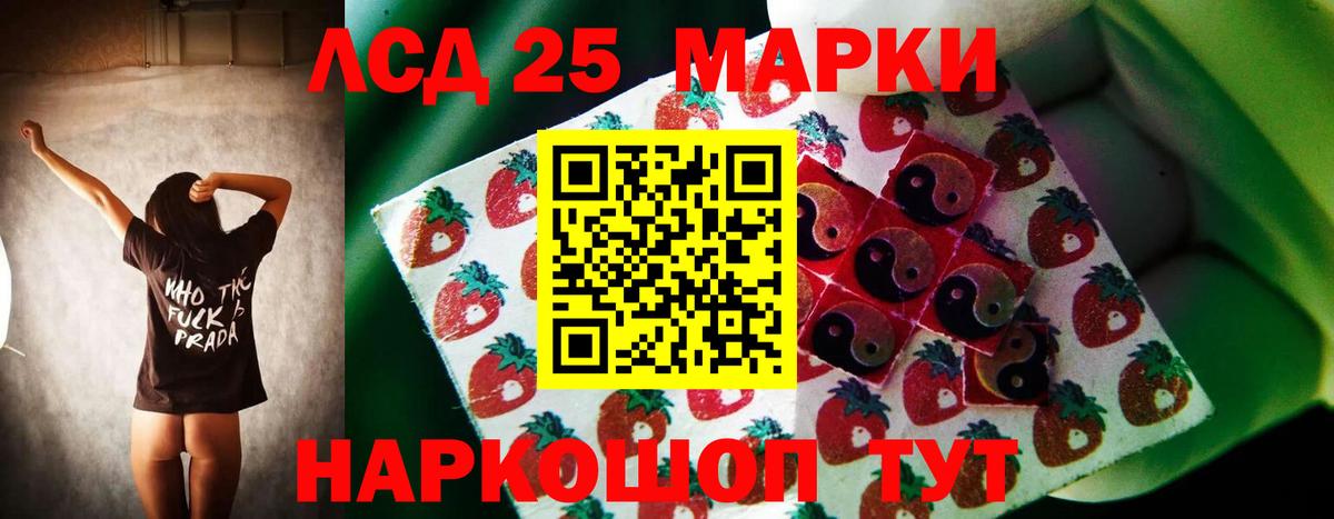 ЛСД экстази кислота  Вход с VPN  LSD-25 экстази ecstasy  ЛСД экстази  omg как войти  Домодедово 