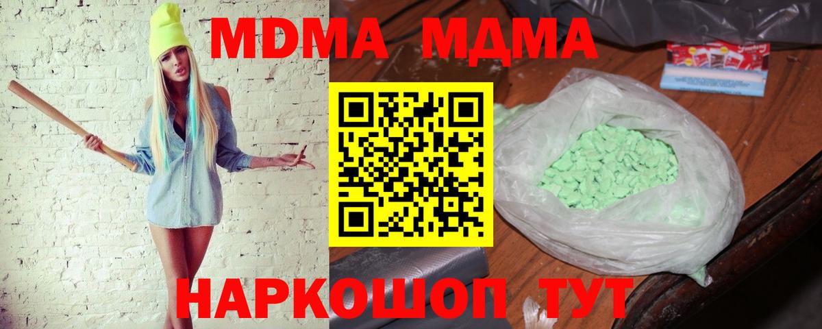 МДМА Molly Домодедово