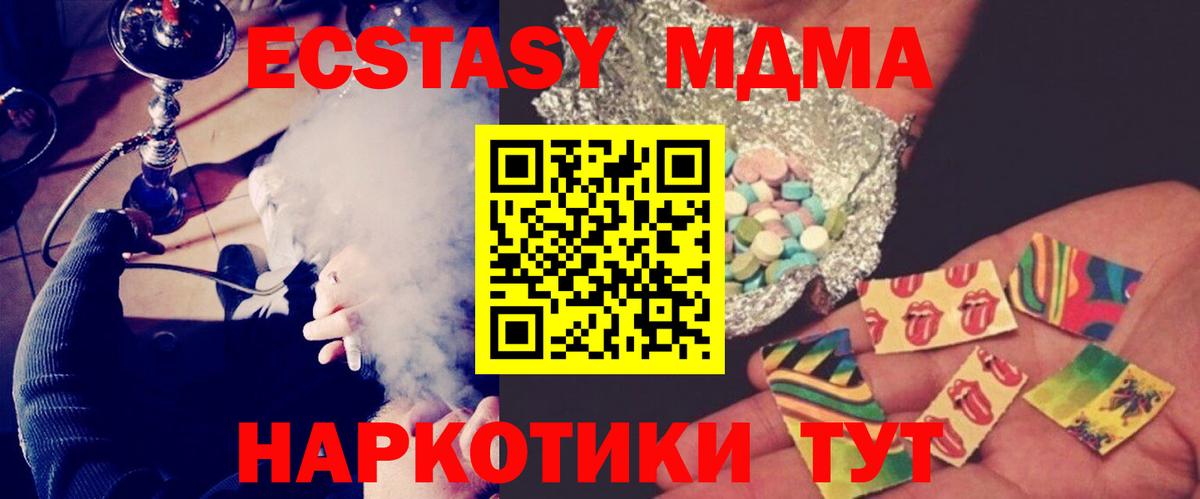 МДМА VHQ  Вход с VPN  Домодедово  МДМА Molly 