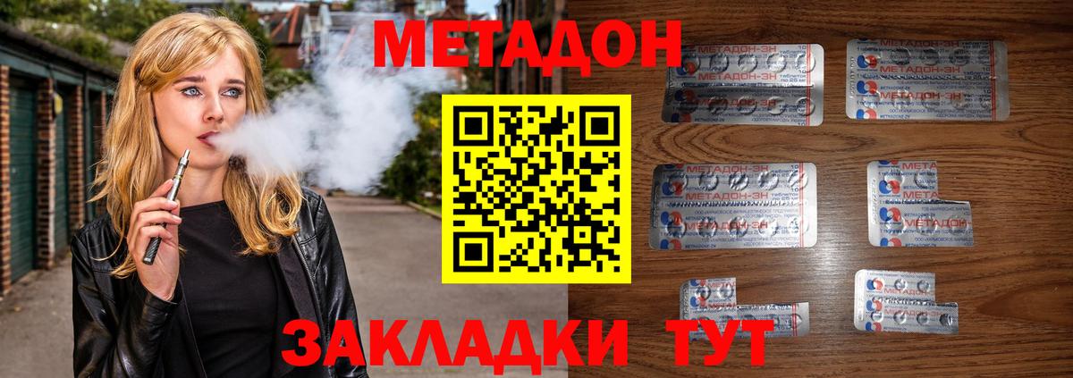  Кокаин Домодедово