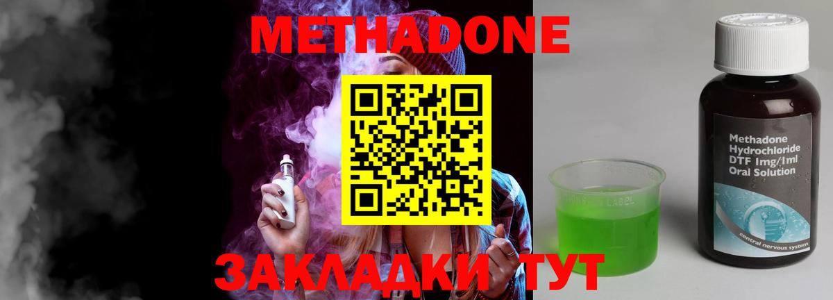 Метадон VHQ  МЕТАДОН белоснежный  Домодедово  Вход с VPN 