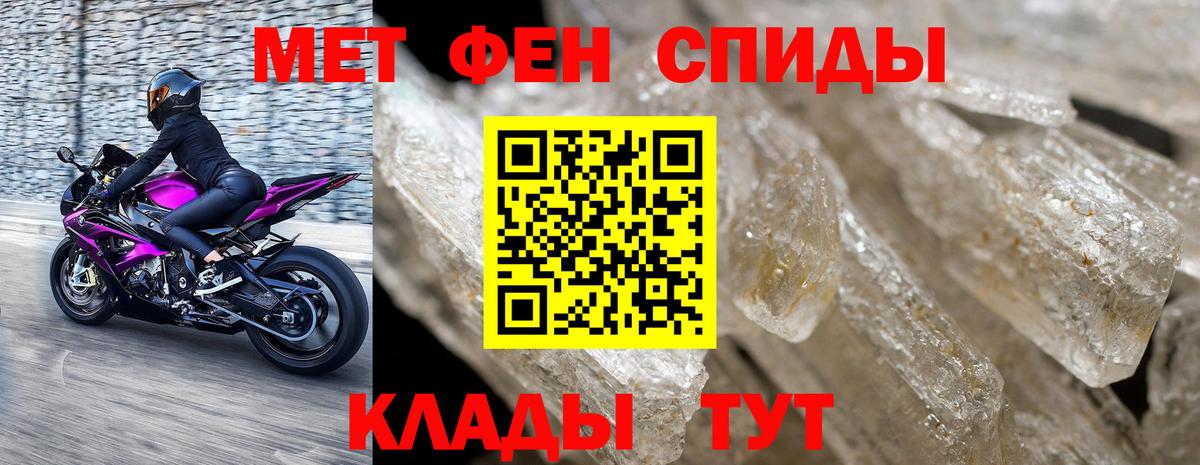 Первитин Декстрометамфетамин 99.9% Домодедово