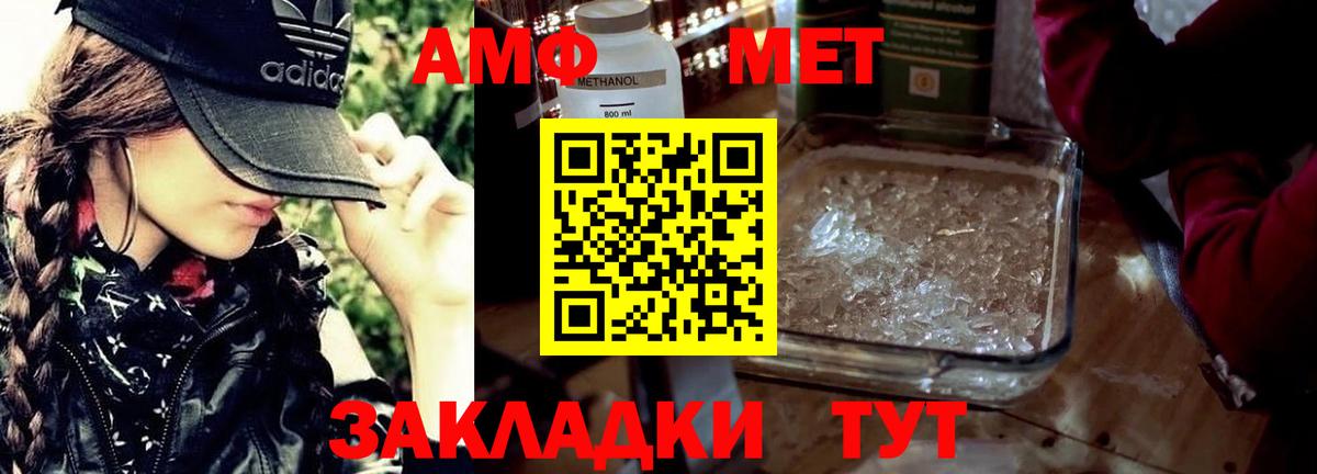 Домодедово  МЕТАМФЕТАМИН Декстрометамфетамин 99.9%  Вход с VPN 