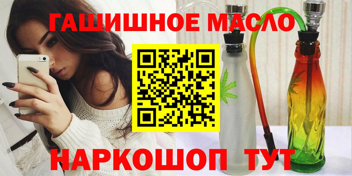 ТГК THC oil  Вход с VPN  Домодедово 