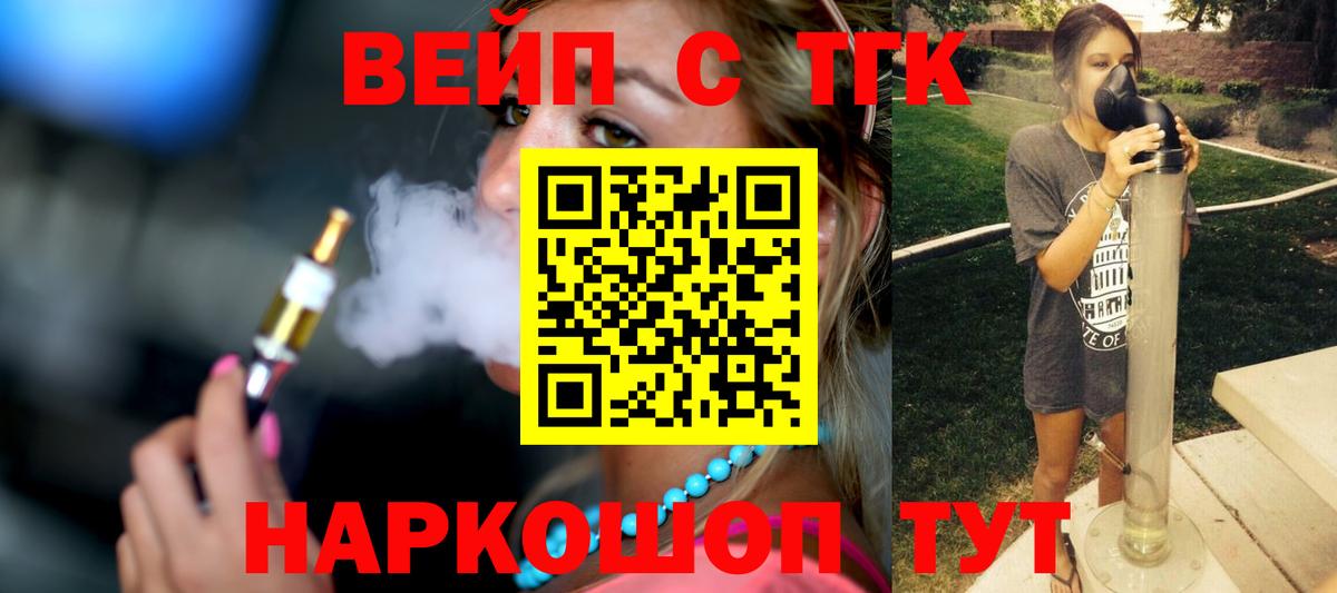 Дистиллят ТГК жижа Домодедово