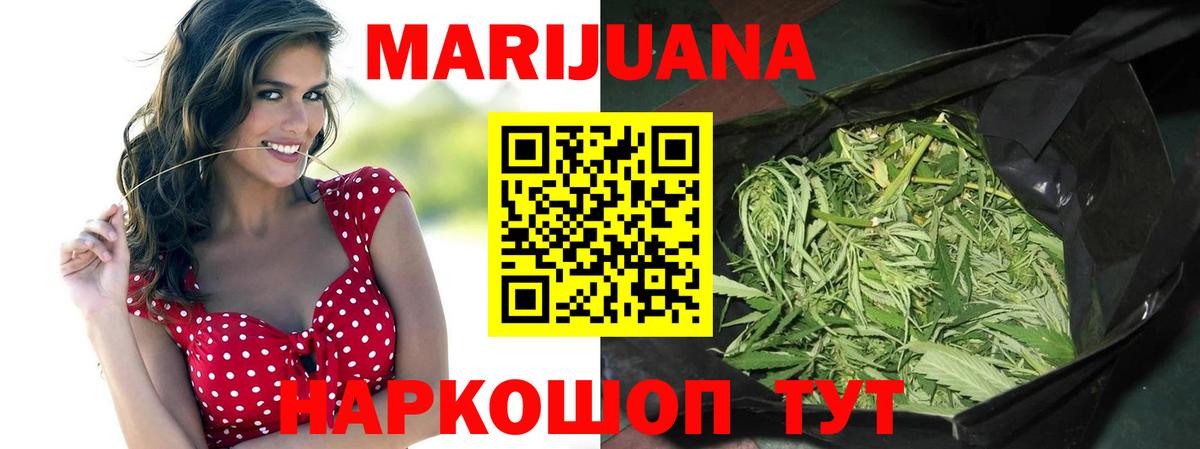 Марихуана конопля  Бошки Шишки гибрид  Вход с VPN  Бошки Шишки THC 21%  Домодедово  Марихуана VHQ 